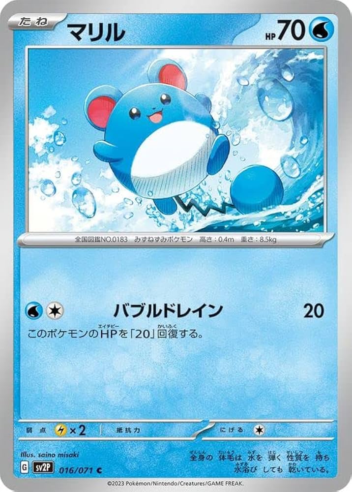 ポケモンカード e eカード モンスターのみ 300枚 大量 まとめ ② ポケモン - taku2203 トドロクツキex SAR SV4K 090/066